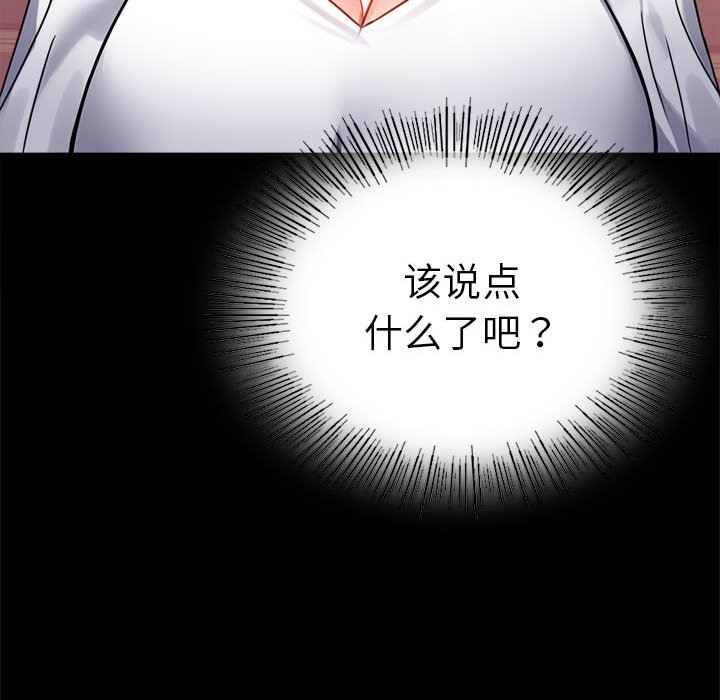 第39话 - 第72.jpg页