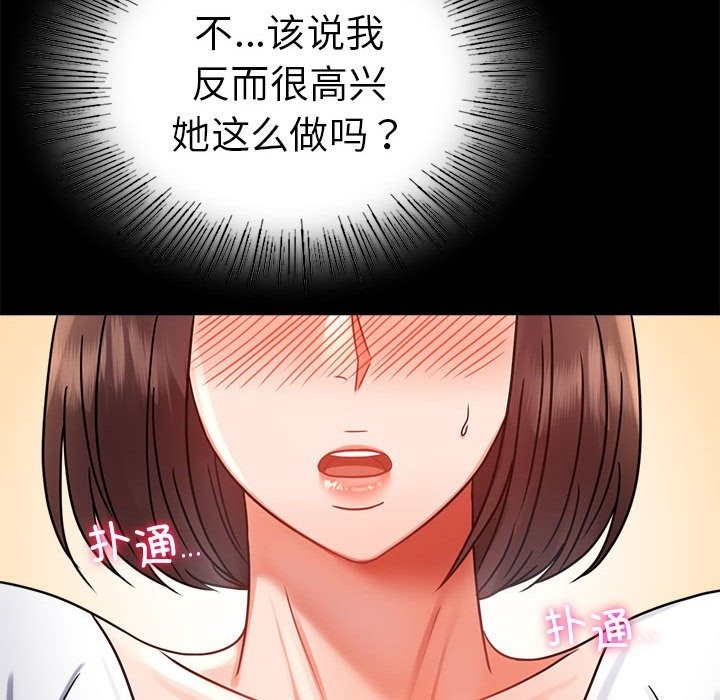 第39话 - 第78.jpg页