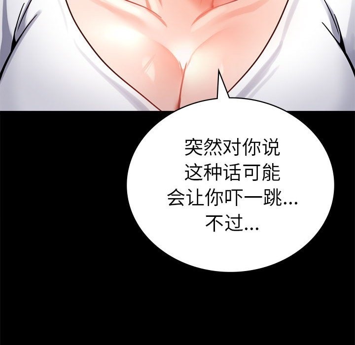 第39话 - 第79.jpg页