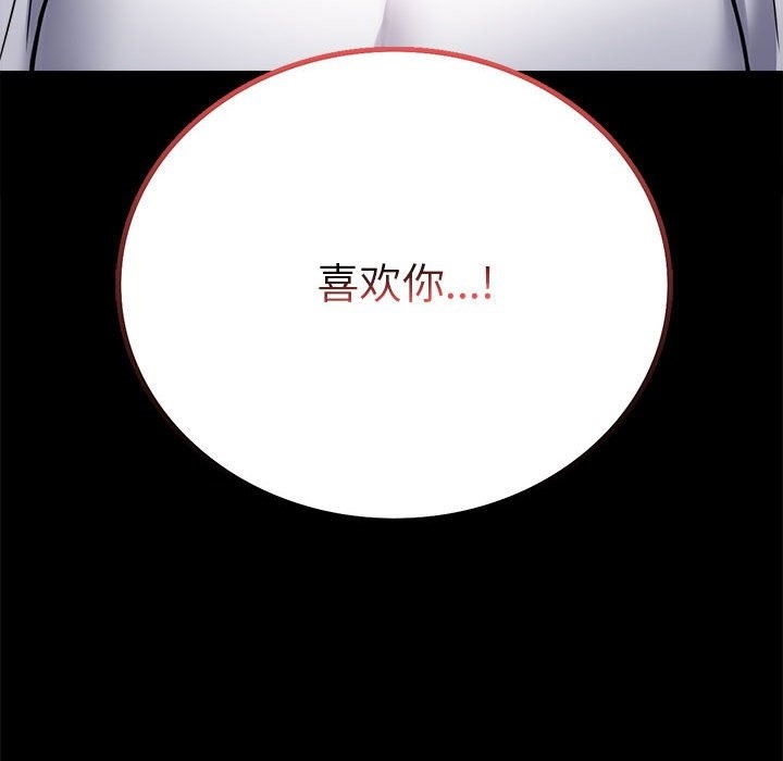 第39话 - 第82.jpg页