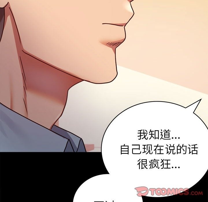 第39话 - 第84.jpg页