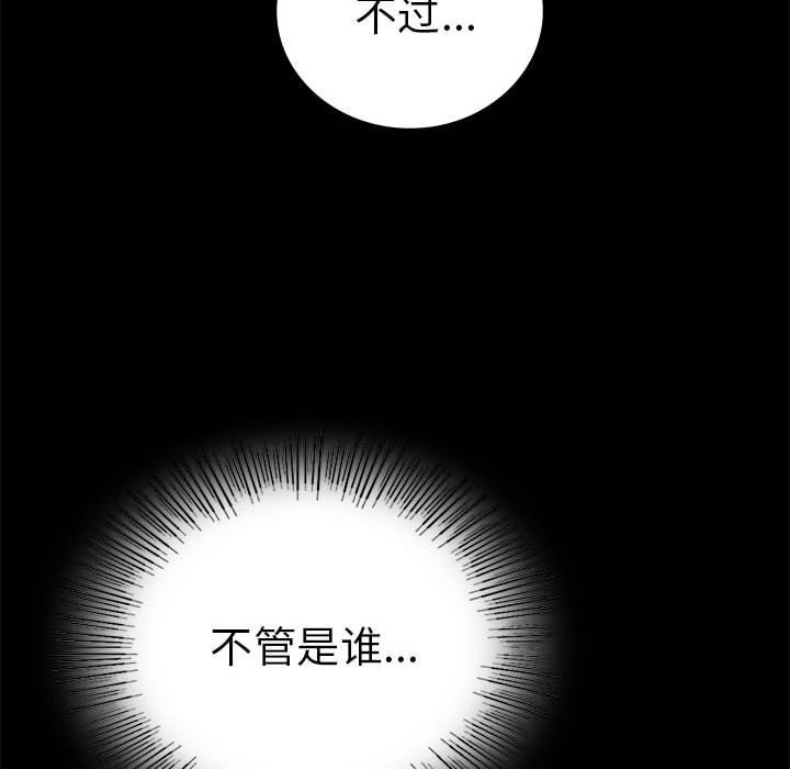 第39话 - 第85.jpg页