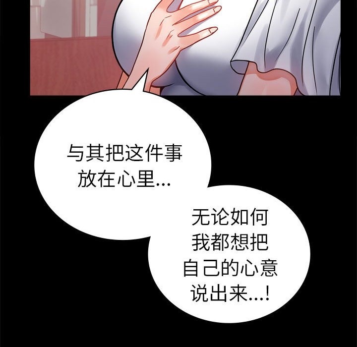 第39话 - 第87.jpg页