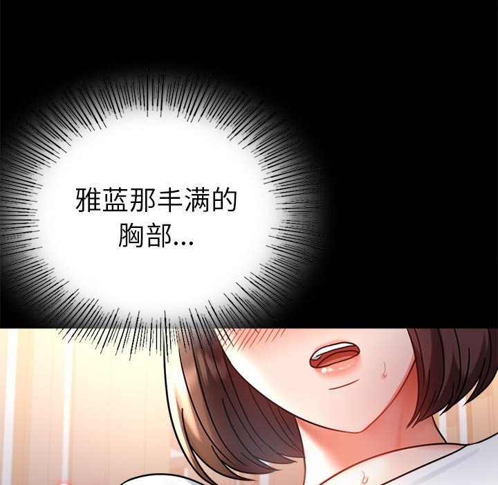 第39话 - 第90.jpg页