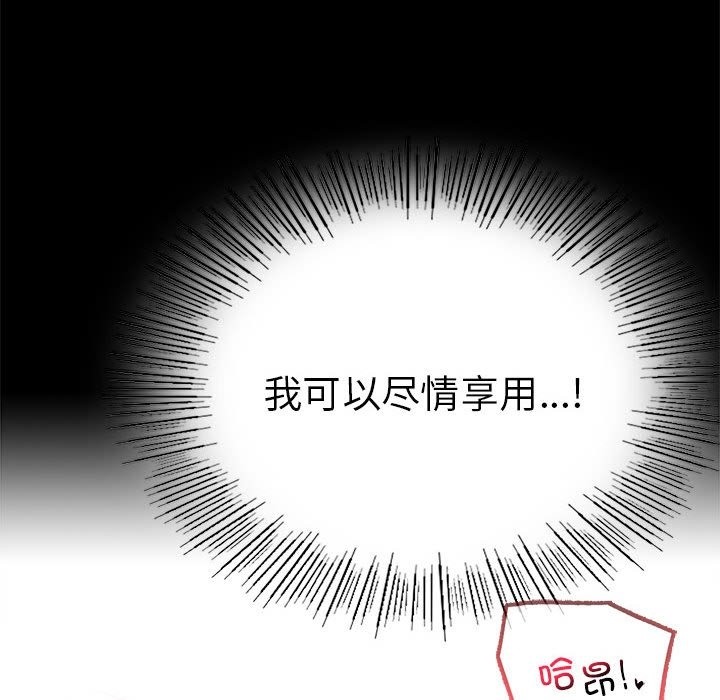 第39话 - 第92.jpg页