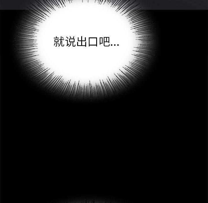 第39话 - 第97.jpg页