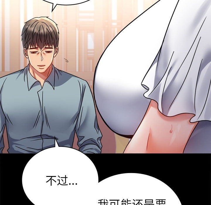 第39话 - 第110.jpg页