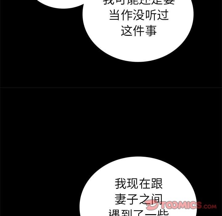第39话 - 第111.jpg页