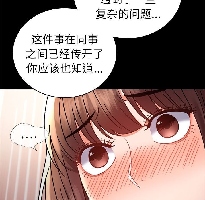 第39话 - 第112.jpg页