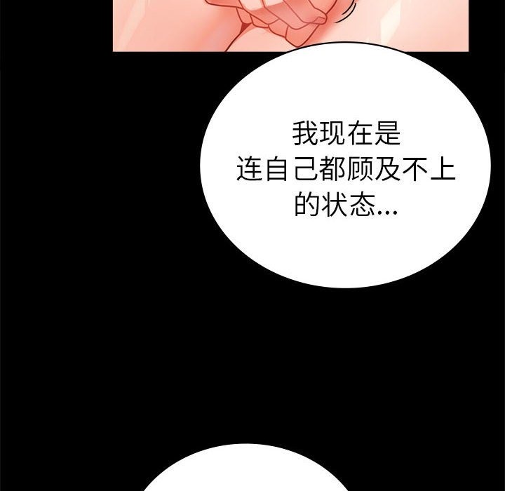第39话 - 第115.jpg页