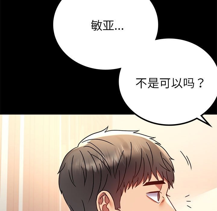 第39话 - 第116.jpg页