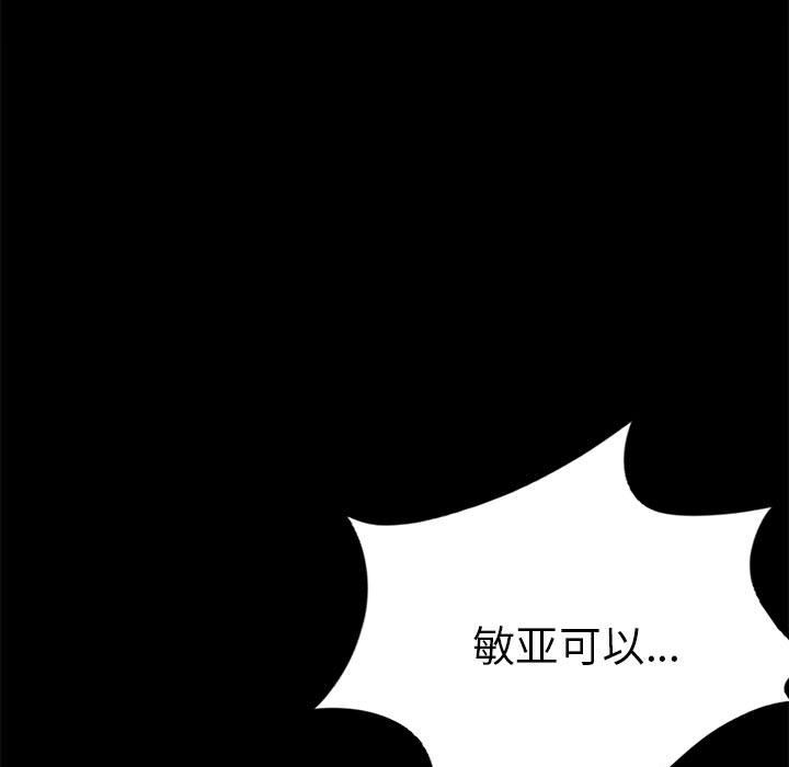 第39话 - 第118.jpg页