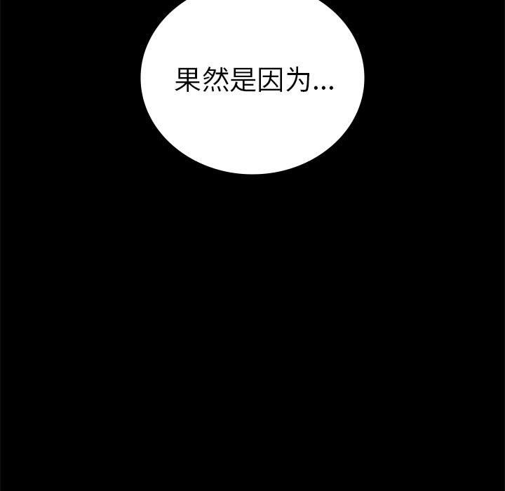 第39话 - 第122.jpg页