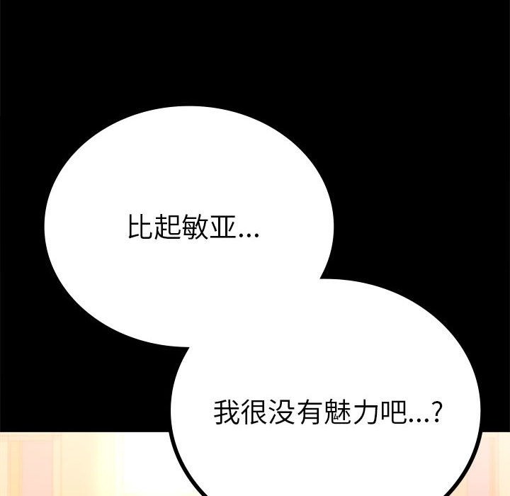 第39话 - 第123.jpg页