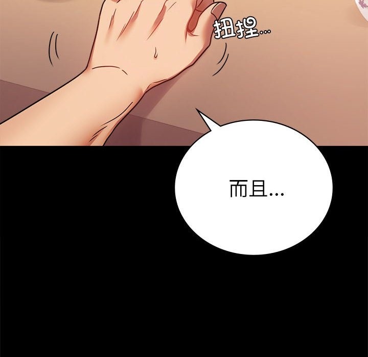 第39话 - 第131.jpg页
