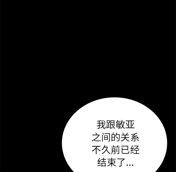 第39话 - 第132.jpg页