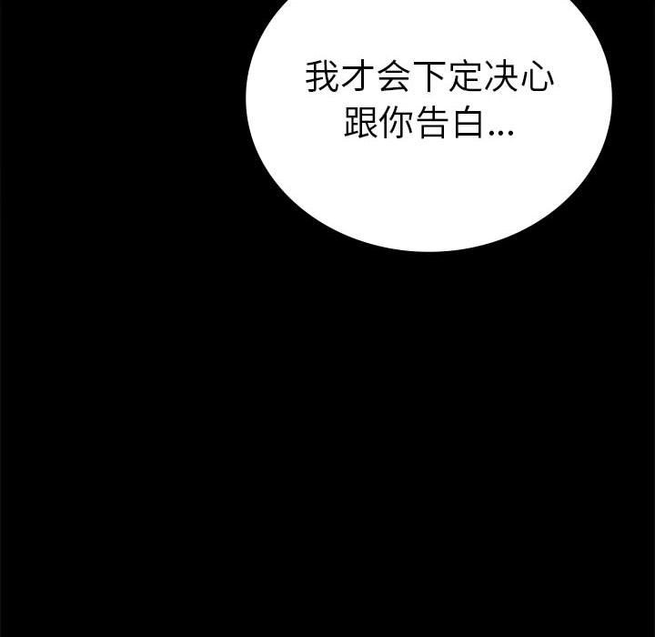 第39话 - 第137.jpg页