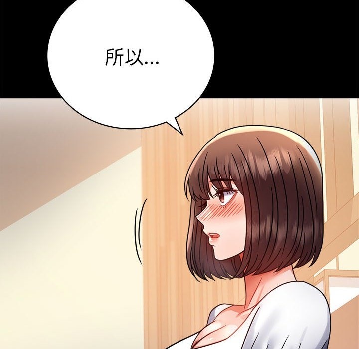 第39话 - 第144.jpg页