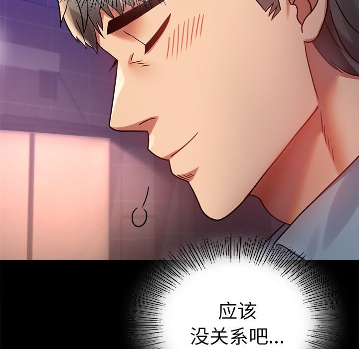 第39话 - 第168.jpg页