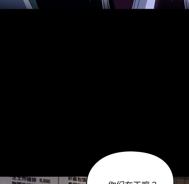 第58话 - 第43.jpg页