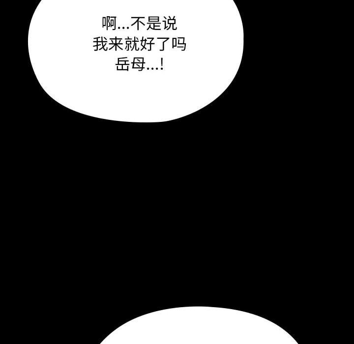 第58话 - 第48.jpg页