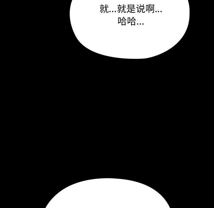 第58话 - 第51.jpg页