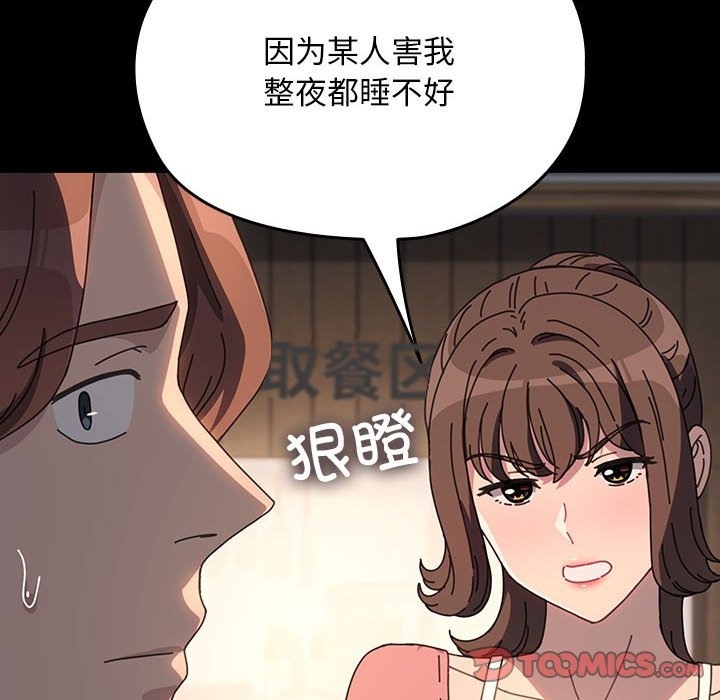 第58话 - 第52.jpg页
