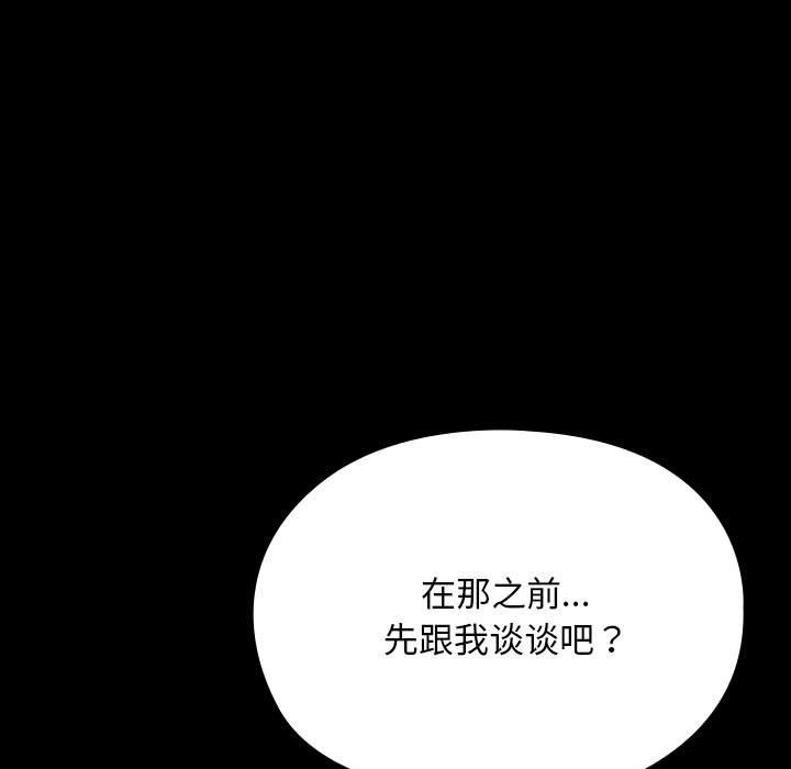 第58话 - 第56.jpg页