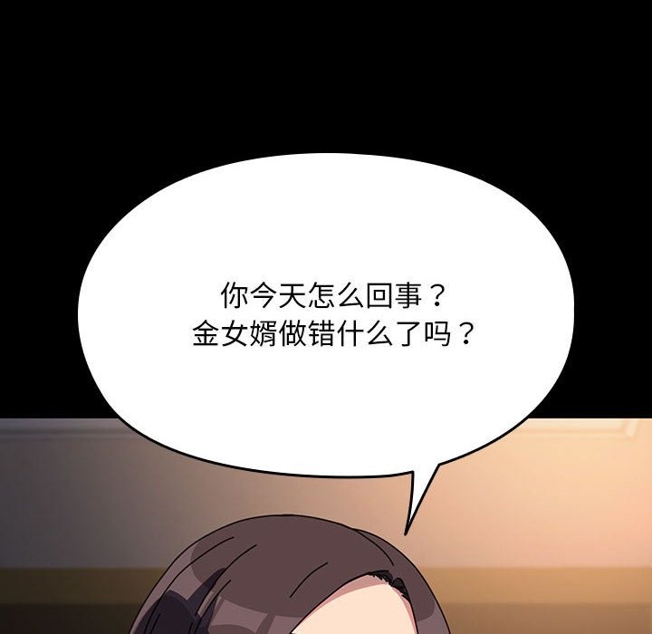 第58话 - 第59.jpg页