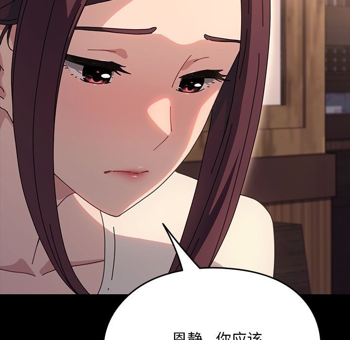 第58话 - 第110.jpg页