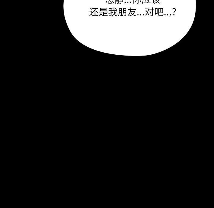 第58话 - 第111.jpg页