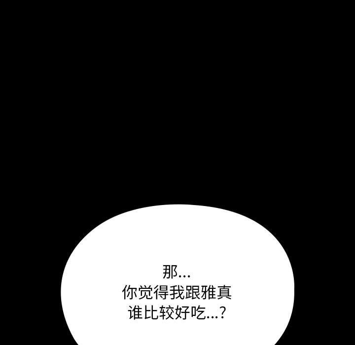 第58话 - 第112.jpg页