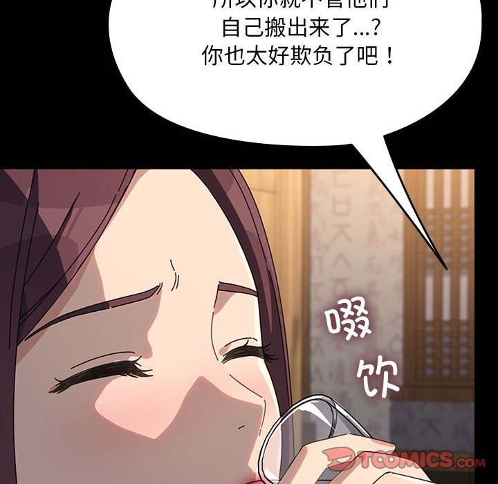 第58话 - 第140.jpg页