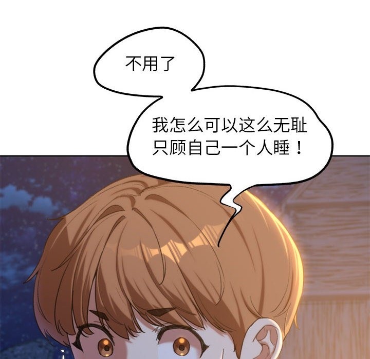 第32话 - 第101.jpg页