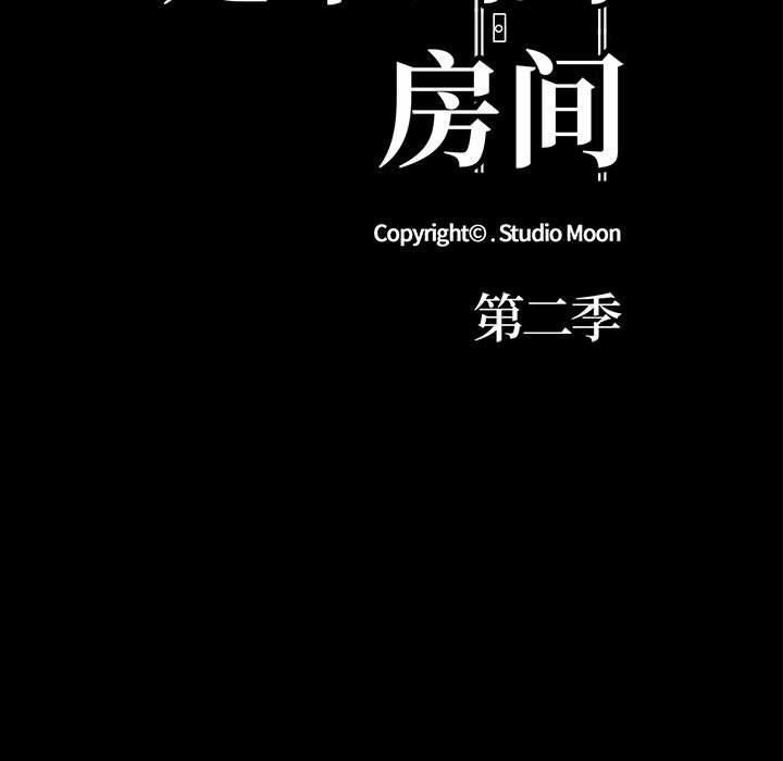 第二季 第4话 - 第13.jpg页