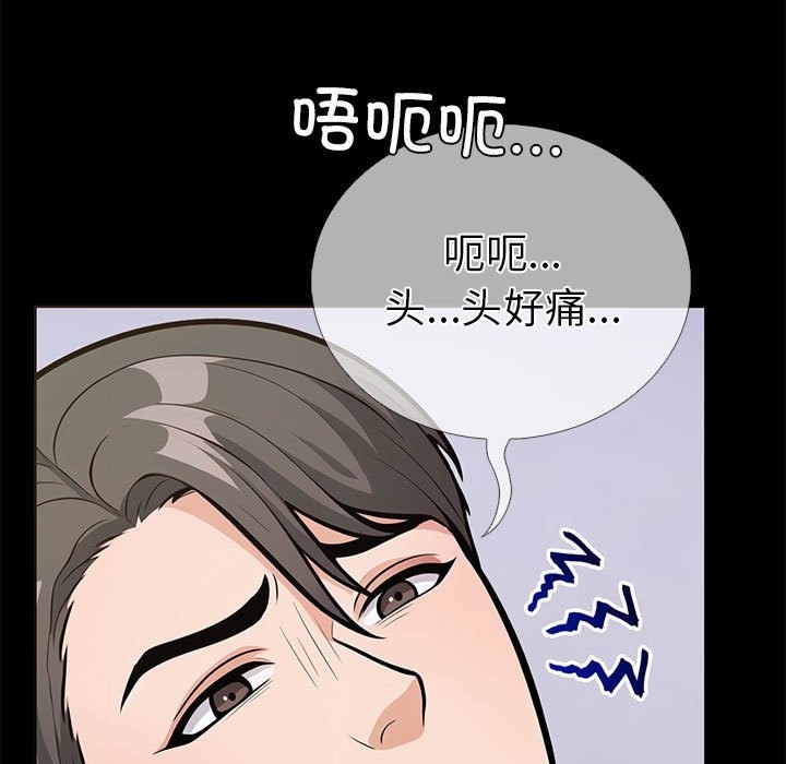 第二季 第4话 - 第19.jpg页