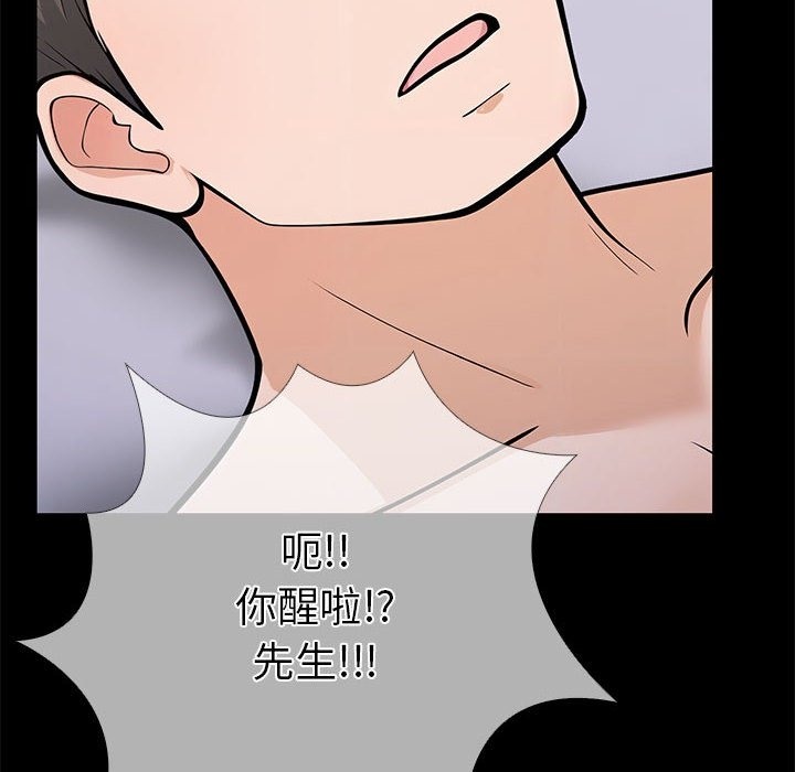 第二季 第4话 - 第20.jpg页