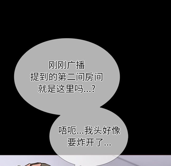 第二季 第4话 - 第23.jpg页