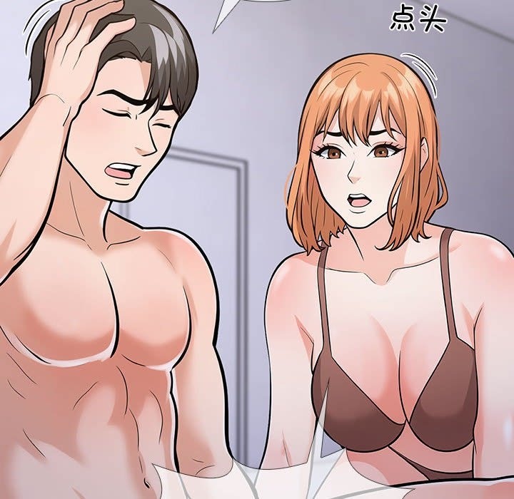 第二季 第4话 - 第24.jpg页