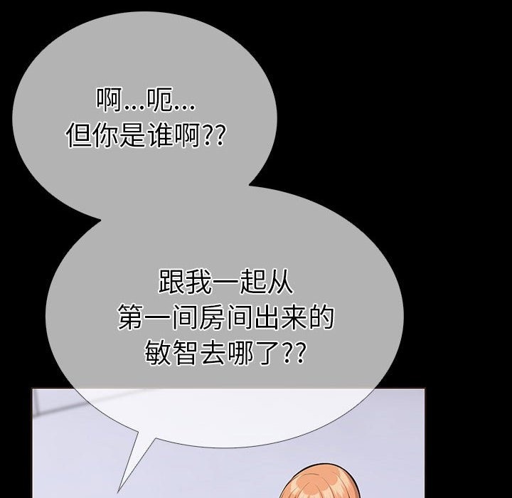 第二季 第4话 - 第26.jpg页