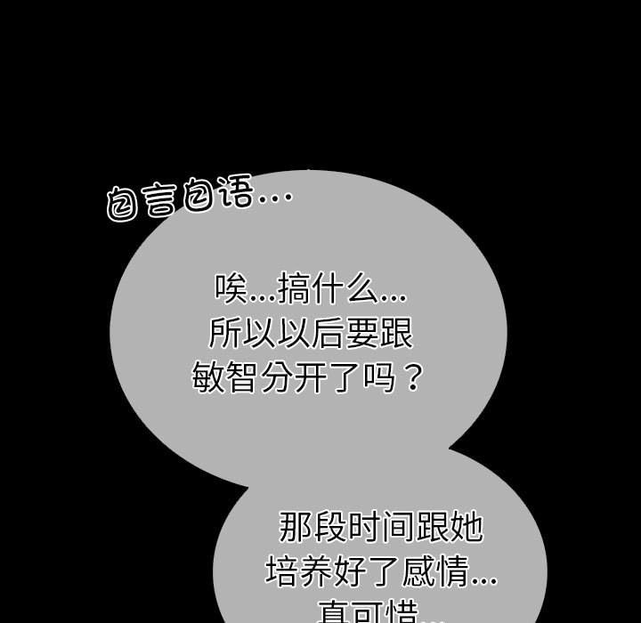 第二季 第4话 - 第31.jpg页