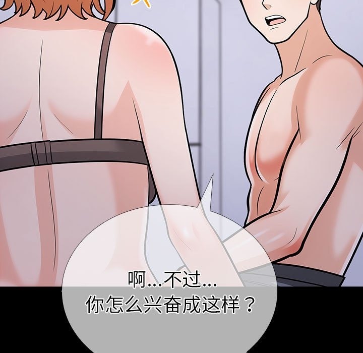 第二季 第4话 - 第33.jpg页