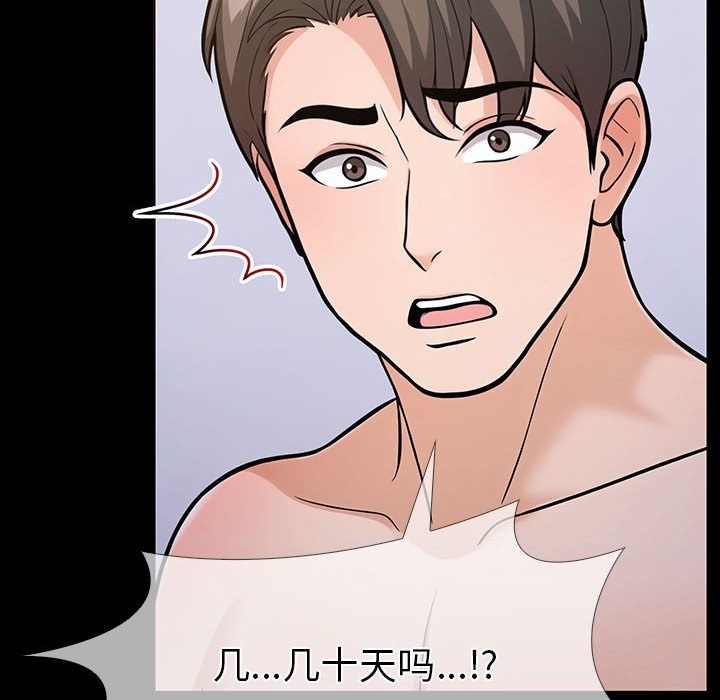 第二季 第4话 - 第38.jpg页