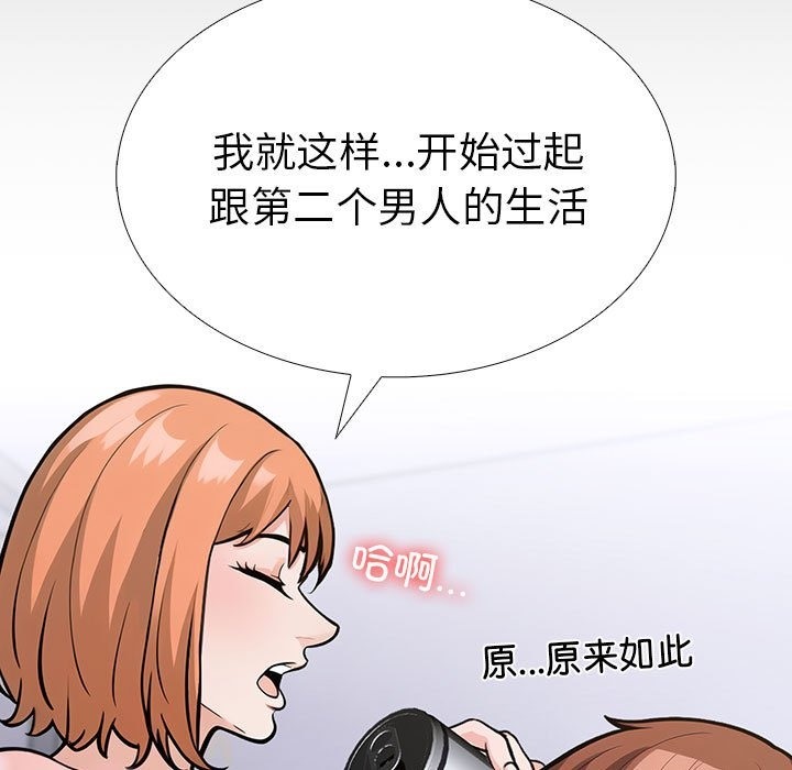 第二季 第4话 - 第41.jpg页