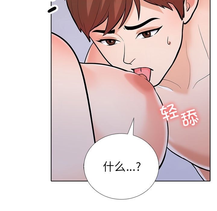 第二季 第4话 - 第45.jpg页