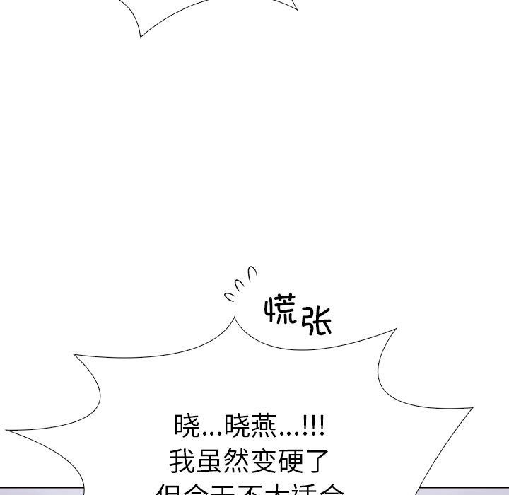 第二季 第4话 - 第51.jpg页