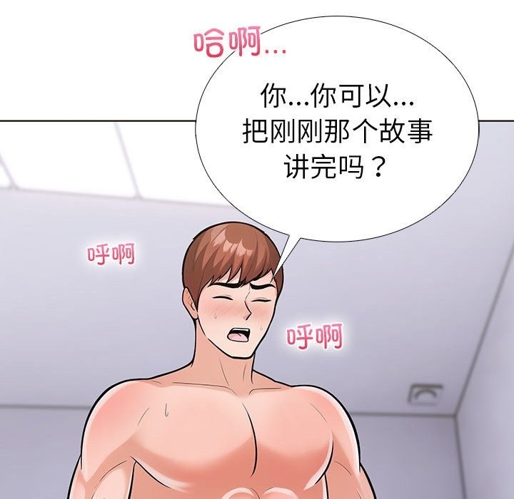 第二季 第4话 - 第70.jpg页