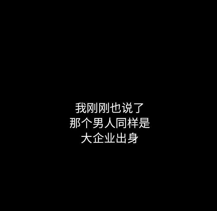 第二季 第4话 - 第77.jpg页