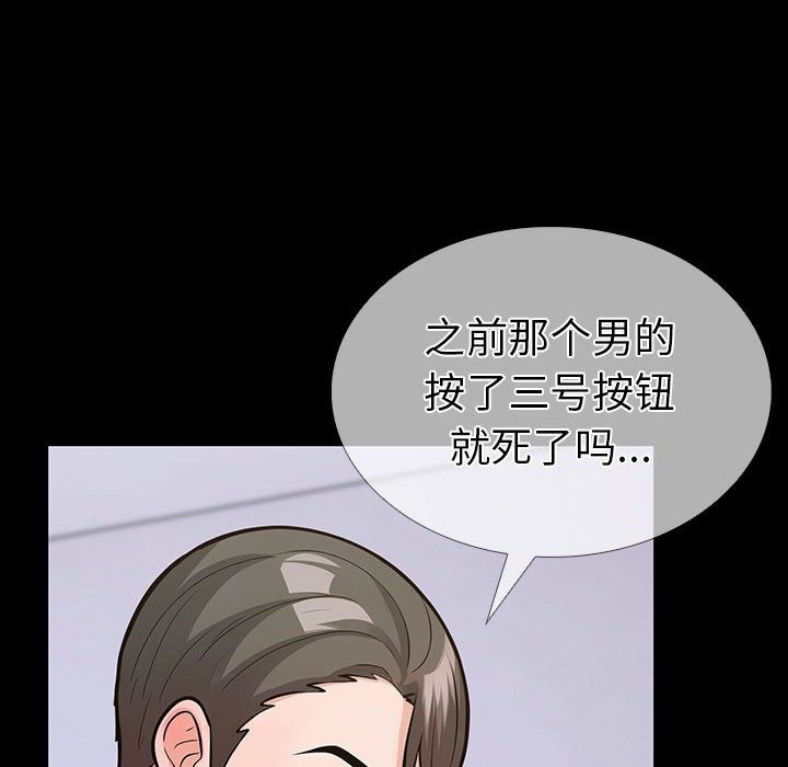 第二季 第4话 - 第80.jpg页