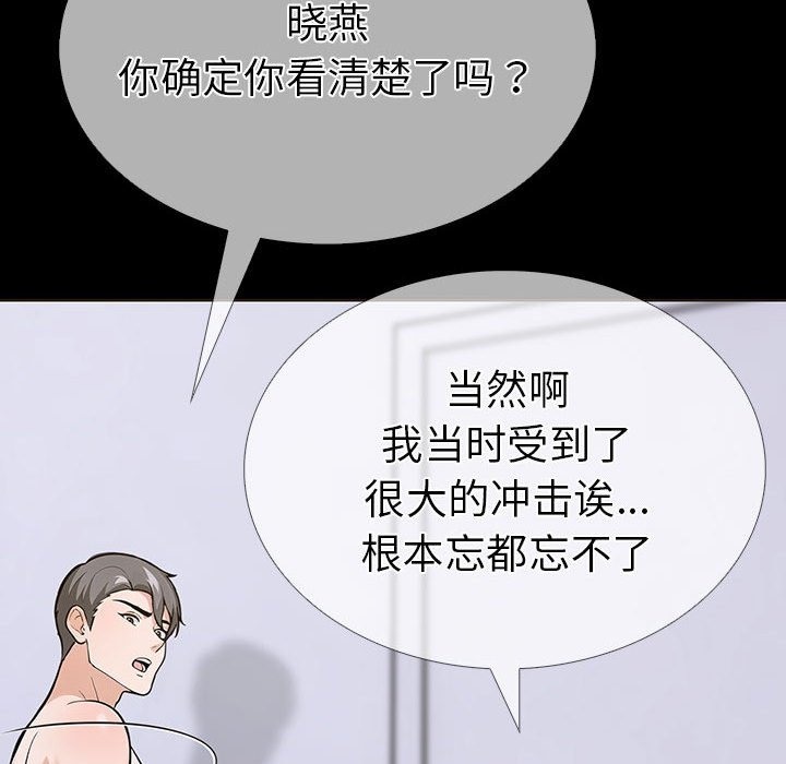 第二季 第4话 - 第84.jpg页